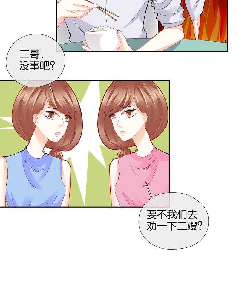 《这个爸爸有点嫩》漫画最新章节第57话 57免费下拉式在线观看章节第【10】张图片