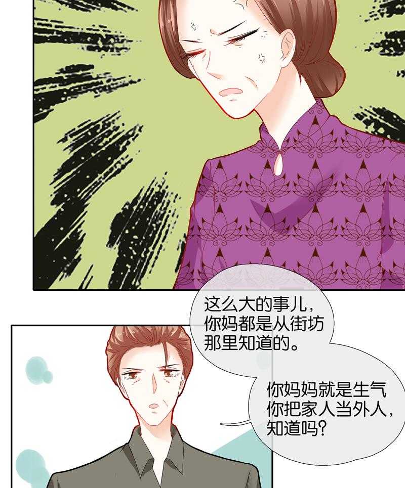 《这个爸爸有点嫩》漫画最新章节第57话 57免费下拉式在线观看章节第【3】张图片