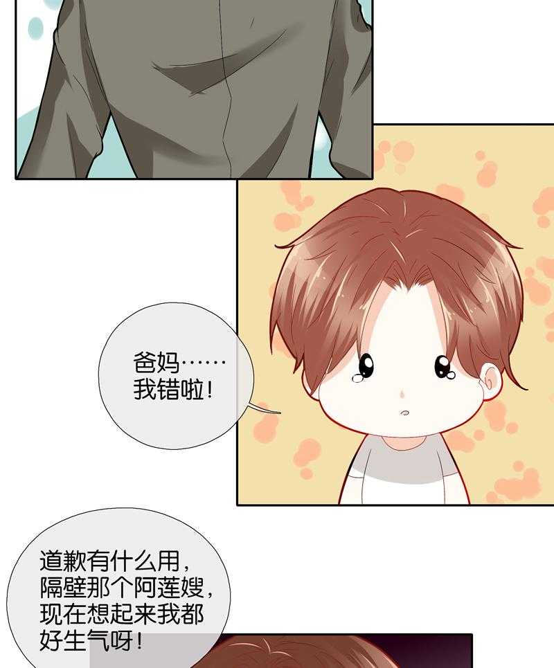 《这个爸爸有点嫩》漫画最新章节第57话 57免费下拉式在线观看章节第【2】张图片