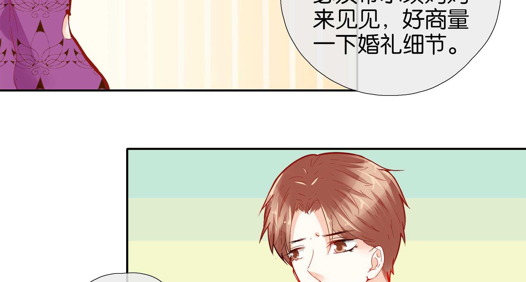 《这个爸爸有点嫩》漫画最新章节第58话 58免费下拉式在线观看章节第【20】张图片