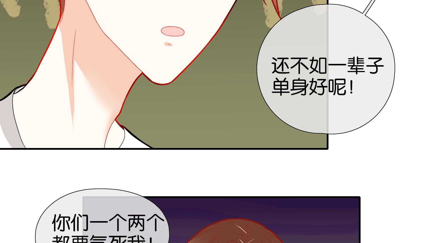 《这个爸爸有点嫩》漫画最新章节第58话 58免费下拉式在线观看章节第【11】张图片