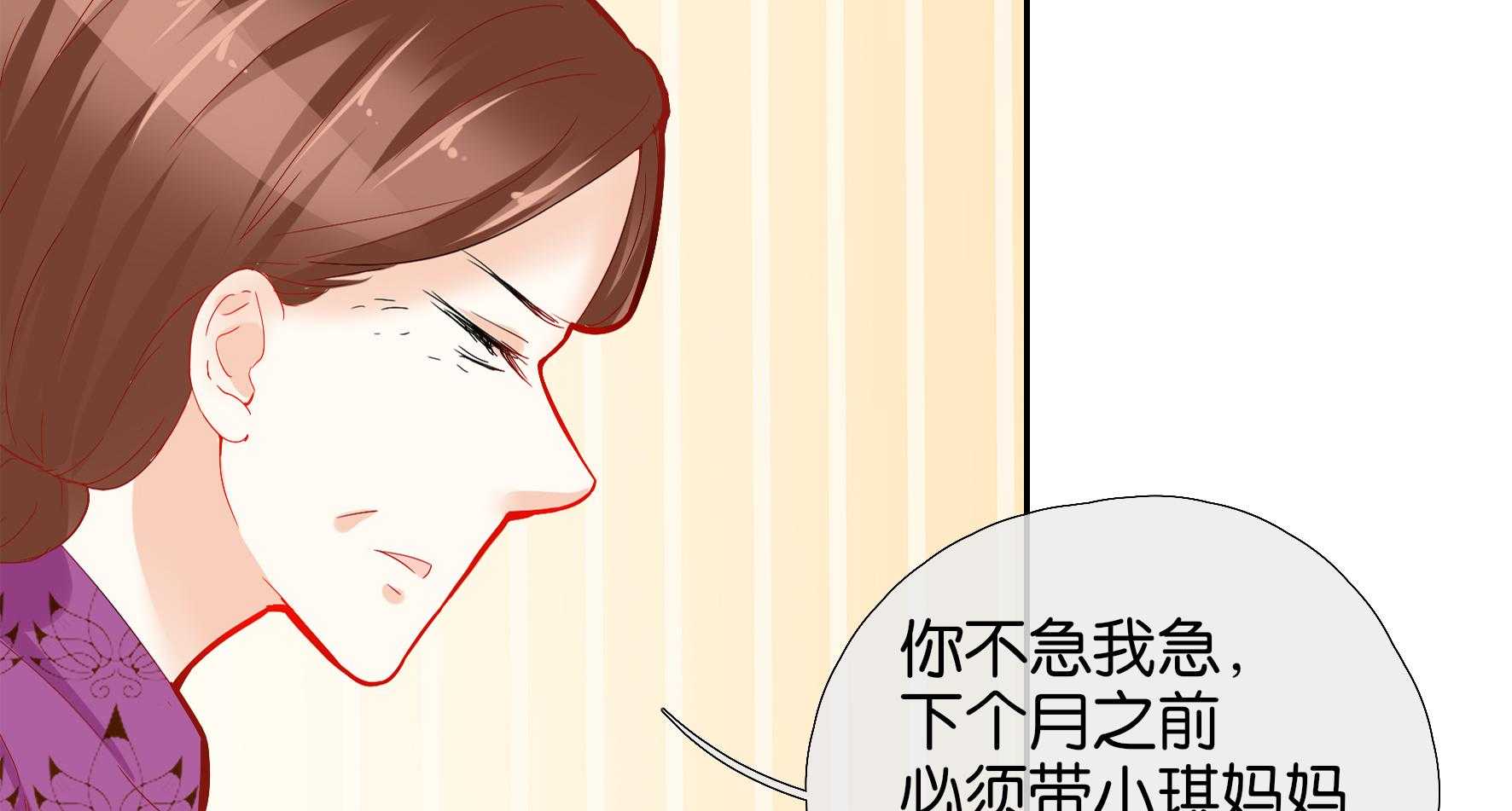 《这个爸爸有点嫩》漫画最新章节第58话 58免费下拉式在线观看章节第【21】张图片