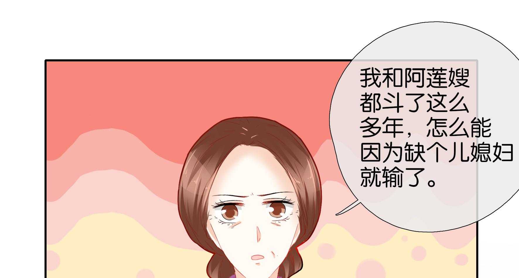 《这个爸爸有点嫩》漫画最新章节第58话 58免费下拉式在线观看章节第【35】张图片