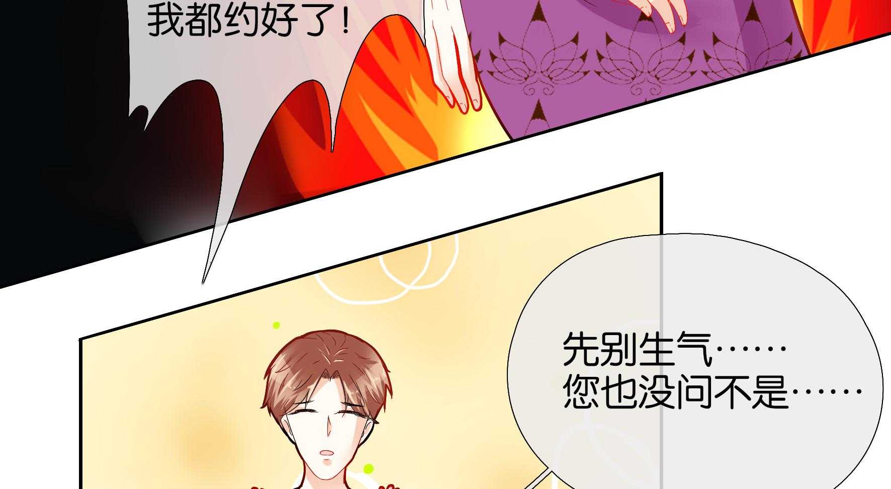 《这个爸爸有点嫩》漫画最新章节第58话 58免费下拉式在线观看章节第【15】张图片