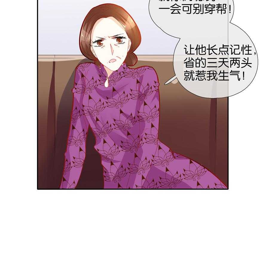 《这个爸爸有点嫩》漫画最新章节第59话 59免费下拉式在线观看章节第【20】张图片