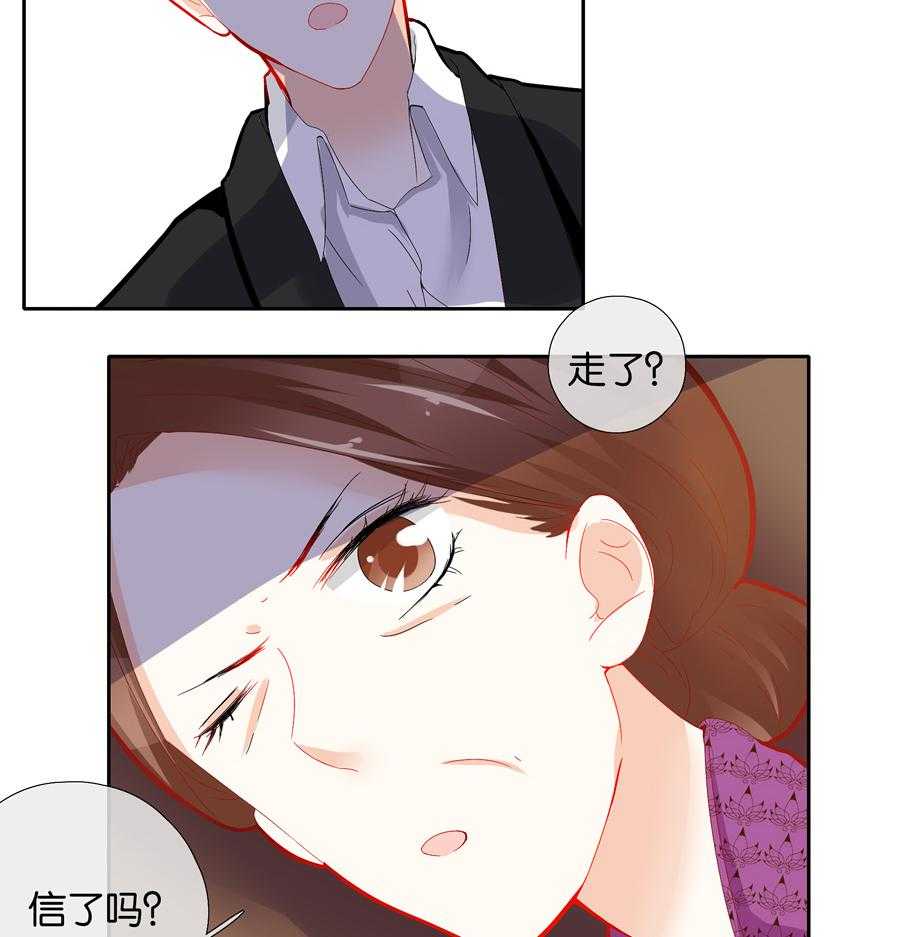 《这个爸爸有点嫩》漫画最新章节第59话 59免费下拉式在线观看章节第【22】张图片