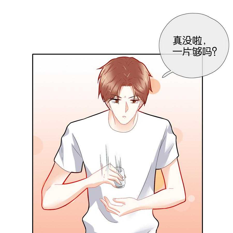 《这个爸爸有点嫩》漫画最新章节第59话 59免费下拉式在线观看章节第【14】张图片