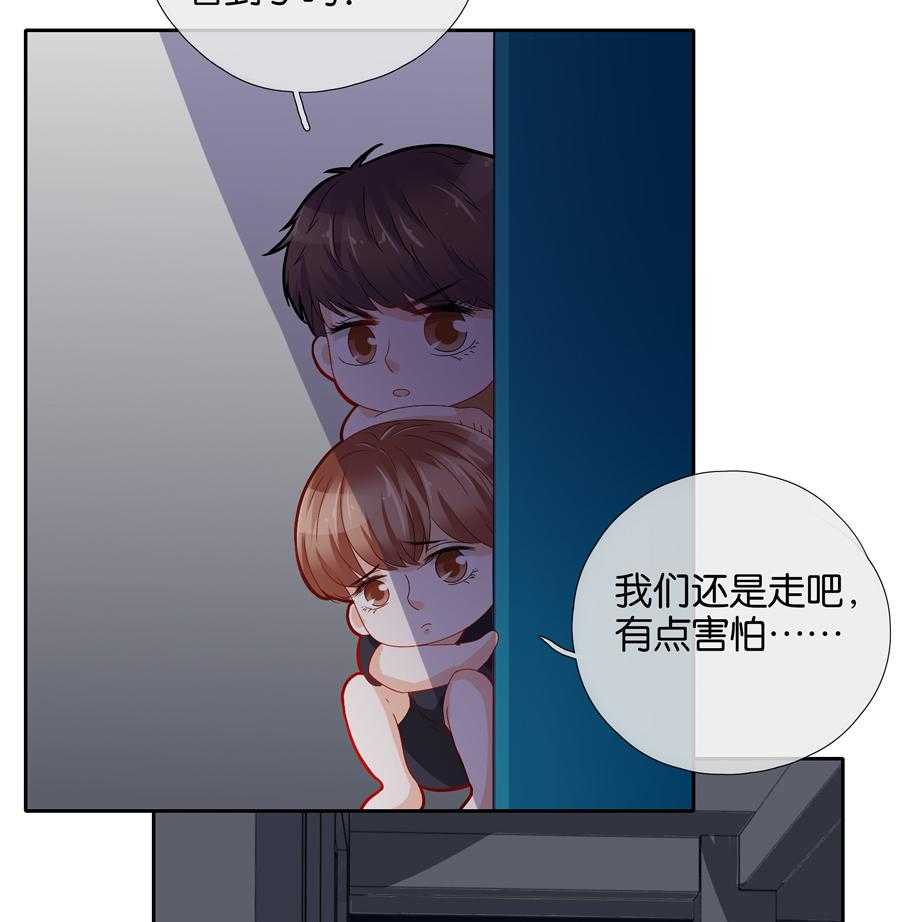 《这个爸爸有点嫩》漫画最新章节第61话 61免费下拉式在线观看章节第【5】张图片