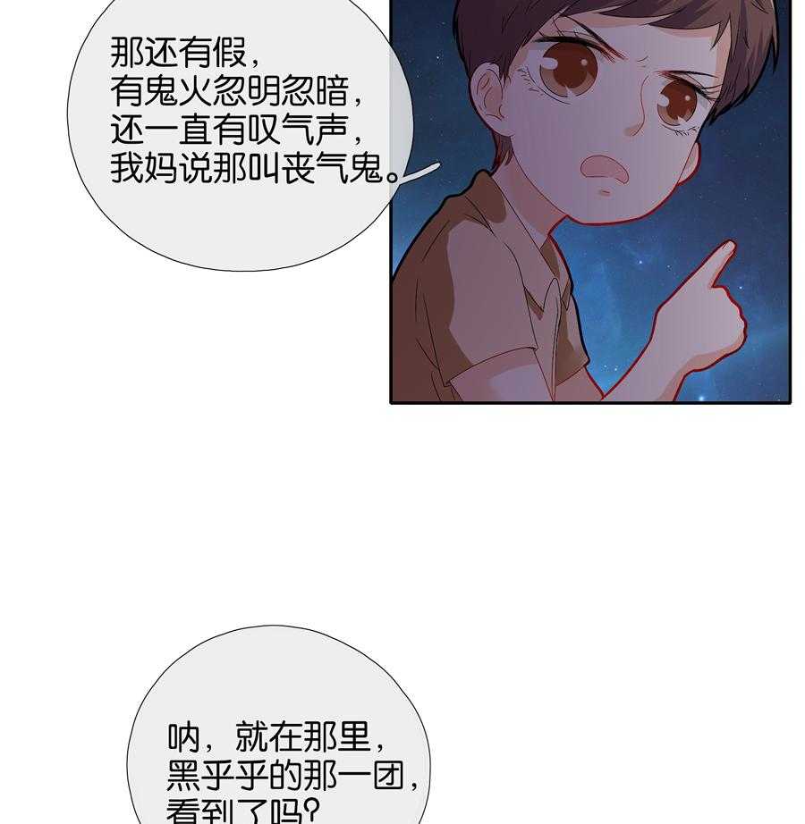 《这个爸爸有点嫩》漫画最新章节第61话 61免费下拉式在线观看章节第【6】张图片