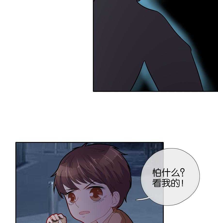 《这个爸爸有点嫩》漫画最新章节第61话 61免费下拉式在线观看章节第【3】张图片