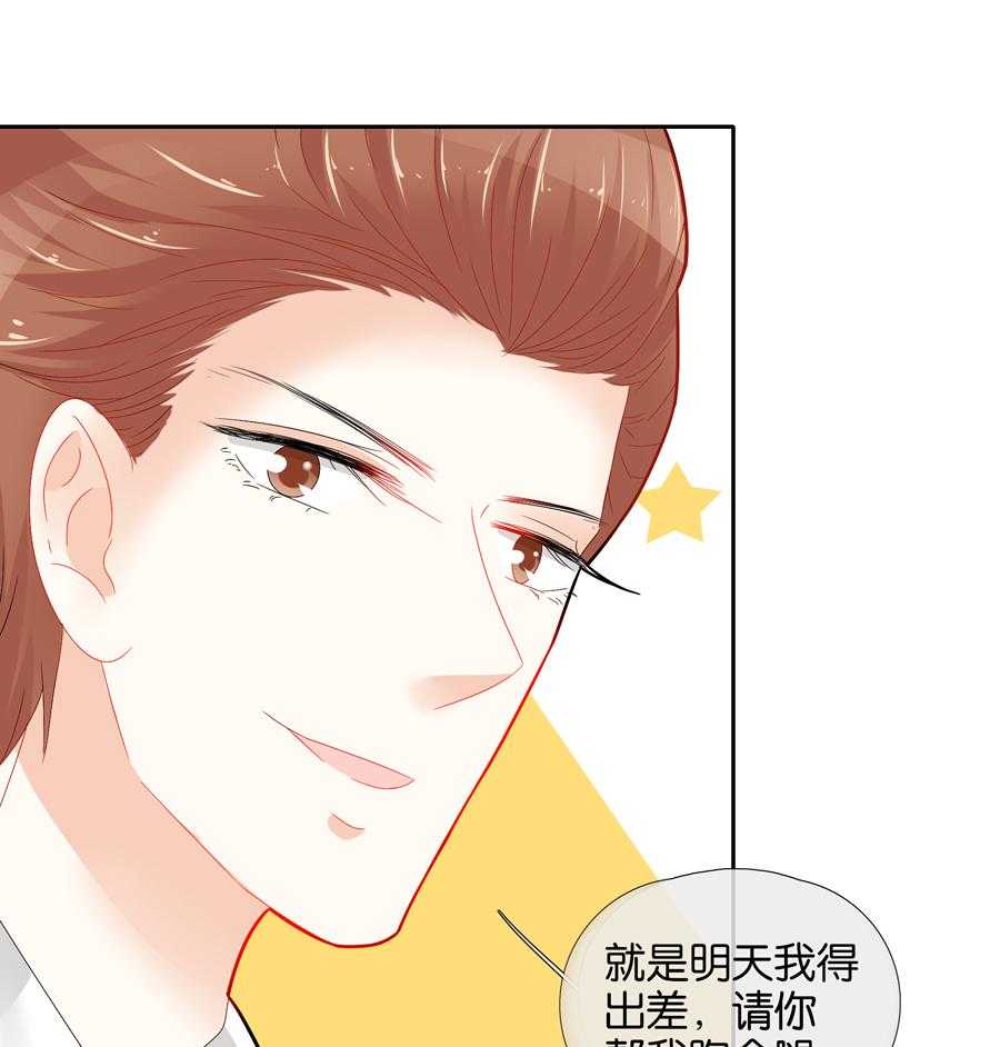 《这个爸爸有点嫩》漫画最新章节第61话 61免费下拉式在线观看章节第【15】张图片