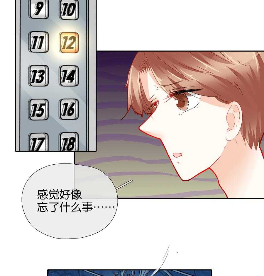 《这个爸爸有点嫩》漫画最新章节第62话 62免费下拉式在线观看章节第【5】张图片