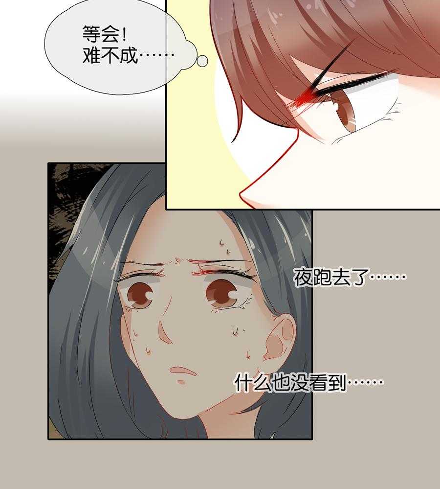 《这个爸爸有点嫩》漫画最新章节第63话 63免费下拉式在线观看章节第【7】张图片