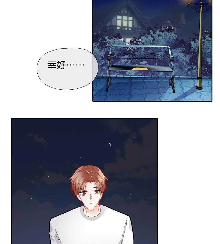 《这个爸爸有点嫩》漫画最新章节第63话 63免费下拉式在线观看章节第【10】张图片