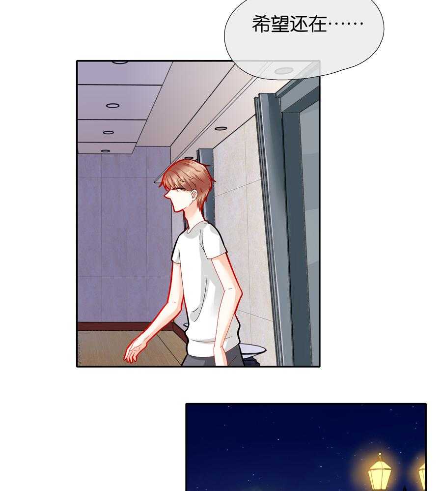 《这个爸爸有点嫩》漫画最新章节第63话 63免费下拉式在线观看章节第【11】张图片