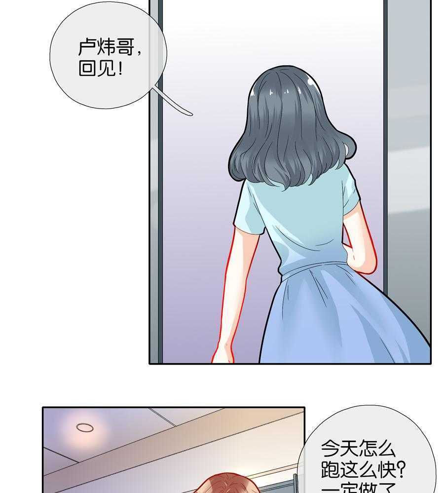 《这个爸爸有点嫩》漫画最新章节第63话 63免费下拉式在线观看章节第【14】张图片