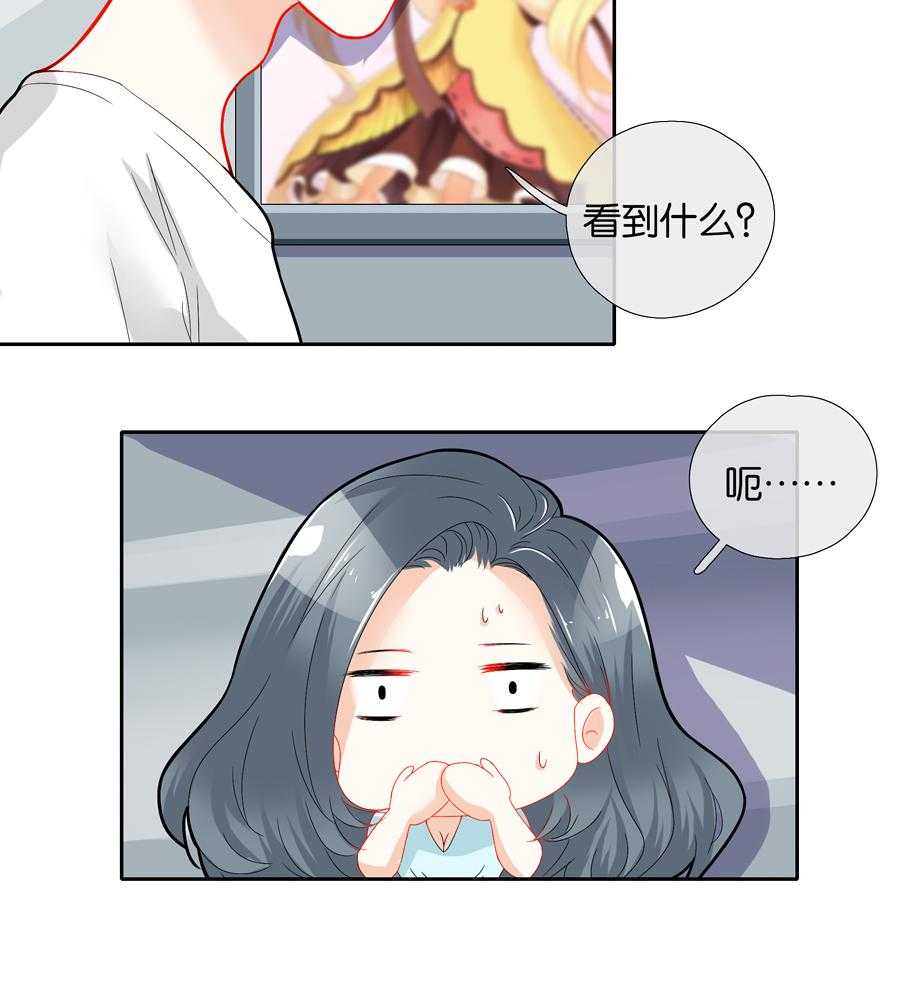 《这个爸爸有点嫩》漫画最新章节第63话 63免费下拉式在线观看章节第【16】张图片