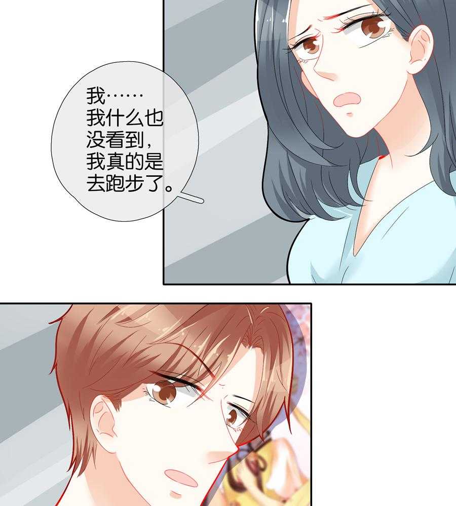 《这个爸爸有点嫩》漫画最新章节第63话 63免费下拉式在线观看章节第【17】张图片