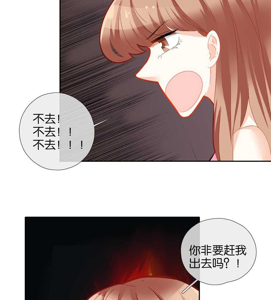 《这个爸爸有点嫩》漫画最新章节第64话 64免费下拉式在线观看章节第【9】张图片