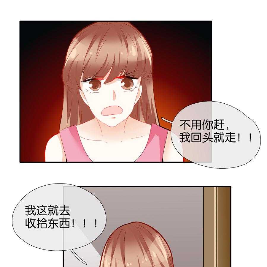 《这个爸爸有点嫩》漫画最新章节第64话 64免费下拉式在线观看章节第【7】张图片