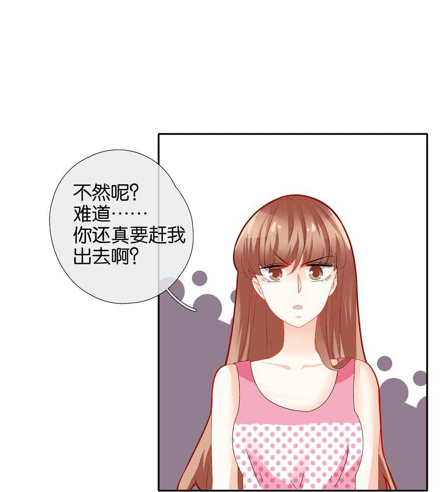 《这个爸爸有点嫩》漫画最新章节第64话 64免费下拉式在线观看章节第【19】张图片