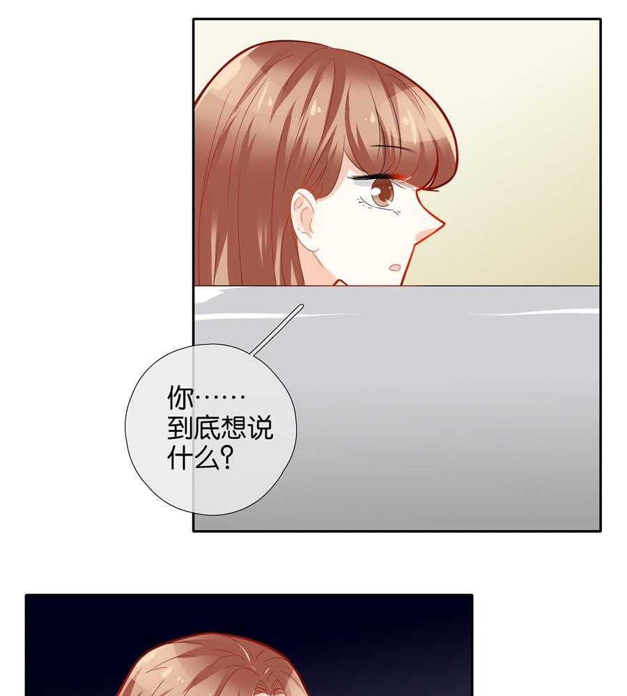 《这个爸爸有点嫩》漫画最新章节第64话 64免费下拉式在线观看章节第【12】张图片