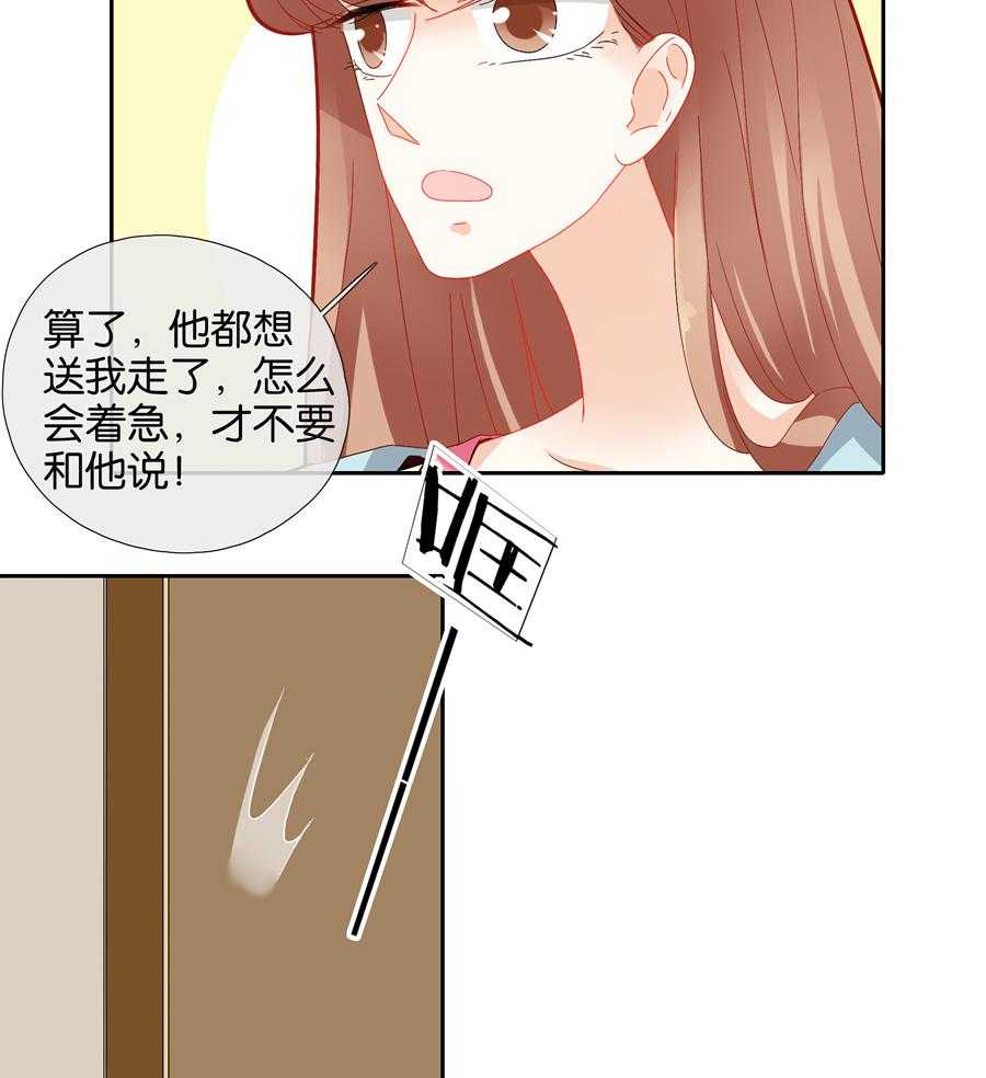 《这个爸爸有点嫩》漫画最新章节第65话 65免费下拉式在线观看章节第【20】张图片