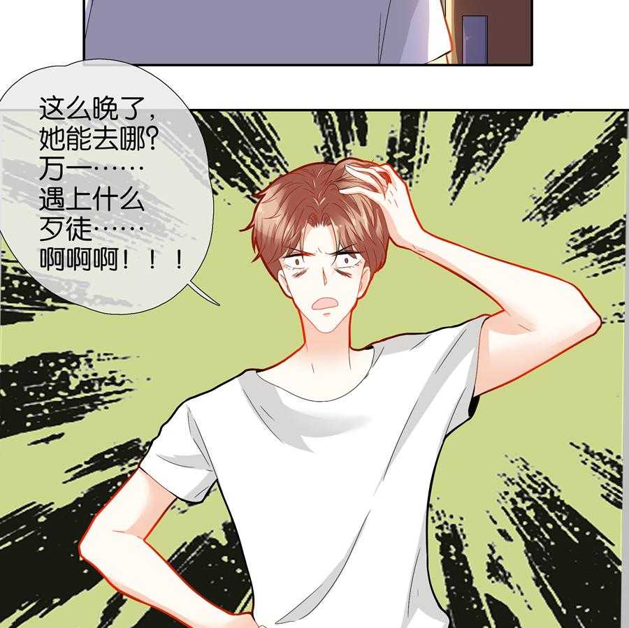 《这个爸爸有点嫩》漫画最新章节第65话 65免费下拉式在线观看章节第【8】张图片