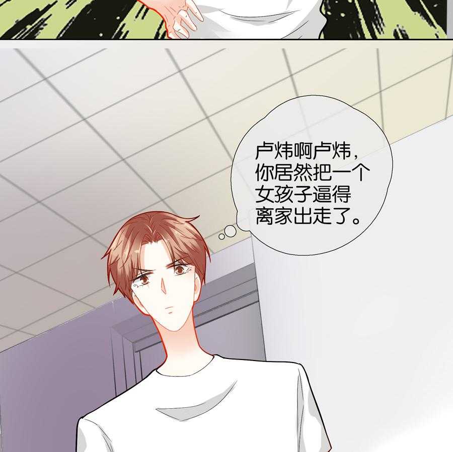 《这个爸爸有点嫩》漫画最新章节第65话 65免费下拉式在线观看章节第【7】张图片