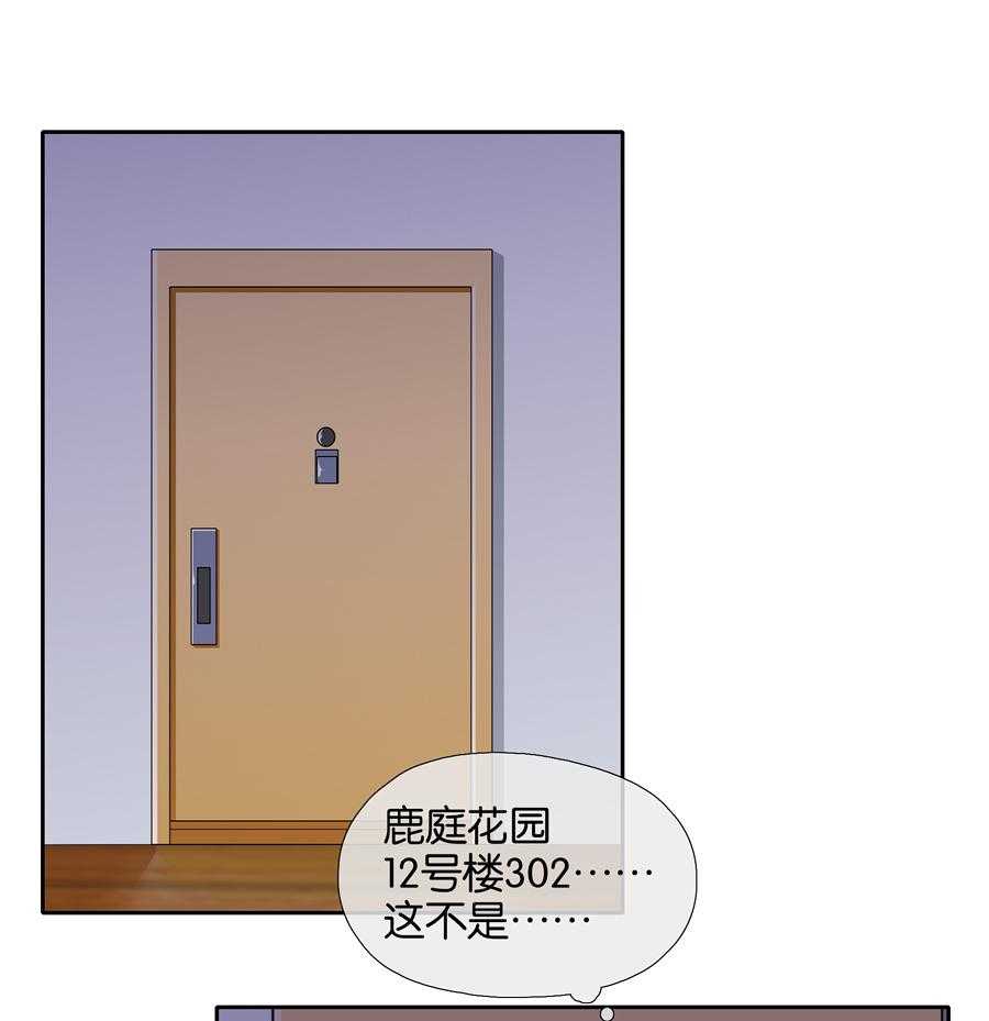 《这个爸爸有点嫩》漫画最新章节第66话 66免费下拉式在线观看章节第【8】张图片