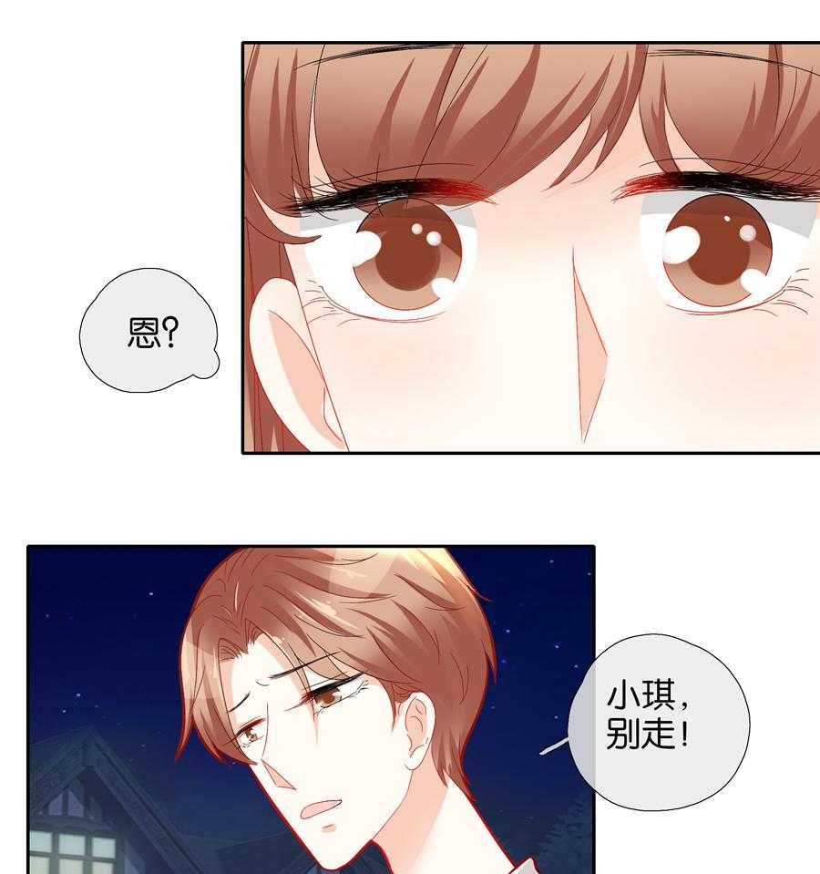 《这个爸爸有点嫩》漫画最新章节第66话 66免费下拉式在线观看章节第【17】张图片