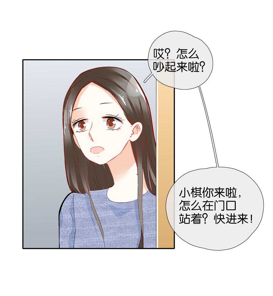 《这个爸爸有点嫩》漫画最新章节第66话 66免费下拉式在线观看章节第【1】张图片