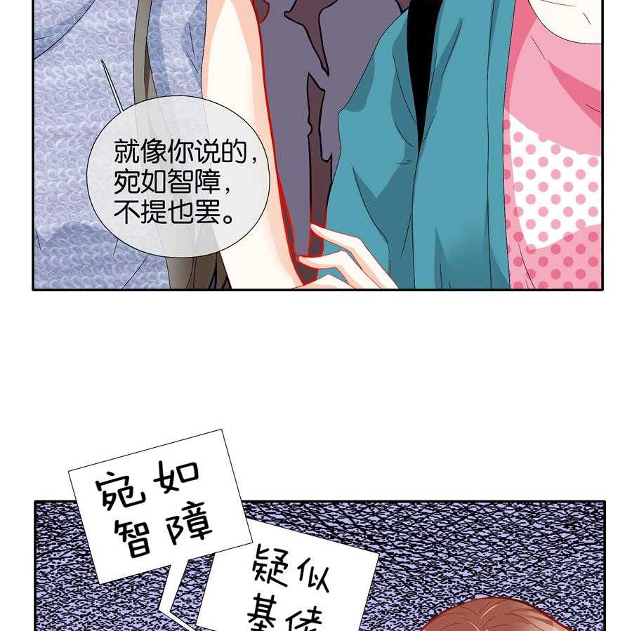 《这个爸爸有点嫩》漫画最新章节第67话 67免费下拉式在线观看章节第【17】张图片