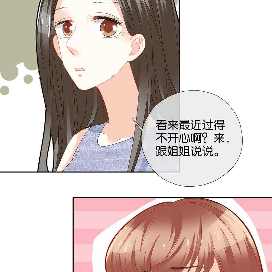 《这个爸爸有点嫩》漫画最新章节第67话 67免费下拉式在线观看章节第【8】张图片