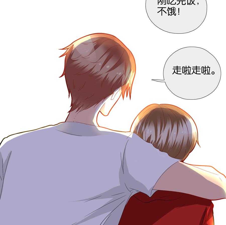 《这个爸爸有点嫩》漫画最新章节第67话 67免费下拉式在线观看章节第【11】张图片