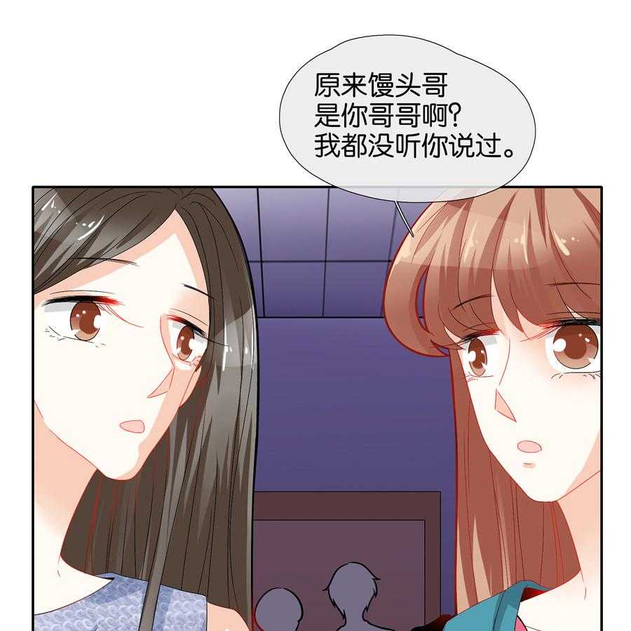 《这个爸爸有点嫩》漫画最新章节第67话 67免费下拉式在线观看章节第【18】张图片