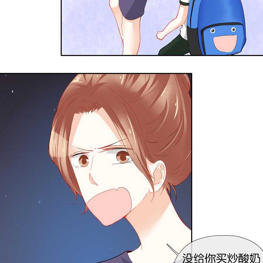 《这个爸爸有点嫩》漫画最新章节第68话 68免费下拉式在线观看章节第【14】张图片