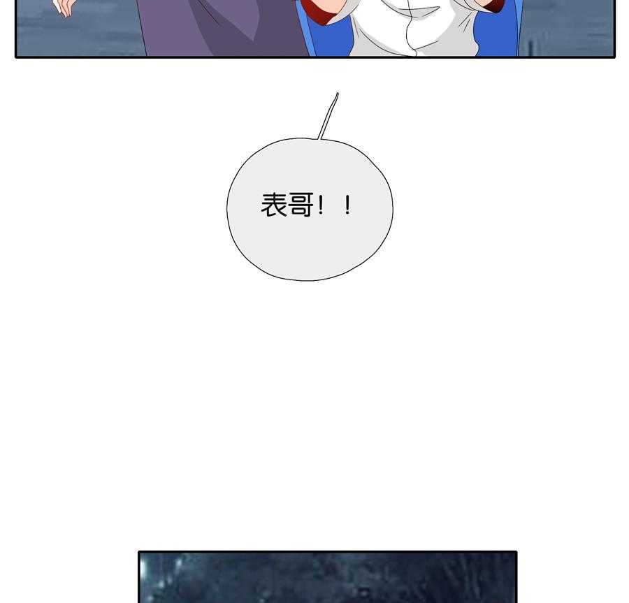 《这个爸爸有点嫩》漫画最新章节第68话 68免费下拉式在线观看章节第【2】张图片