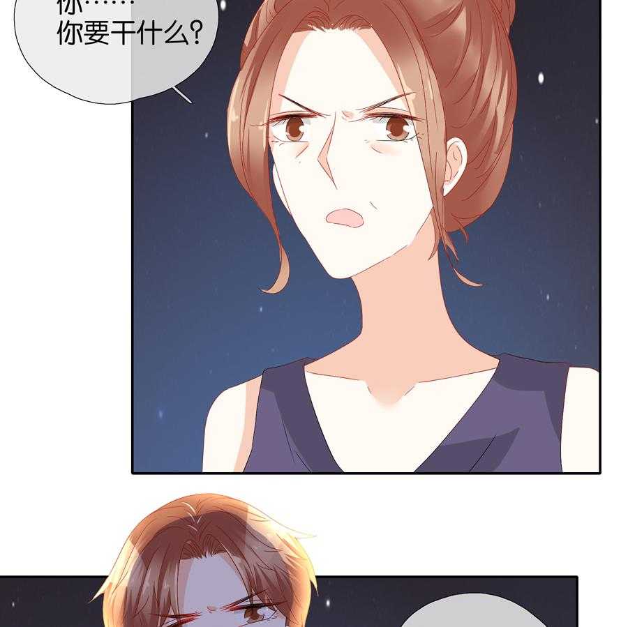 《这个爸爸有点嫩》漫画最新章节第68话 68免费下拉式在线观看章节第【8】张图片