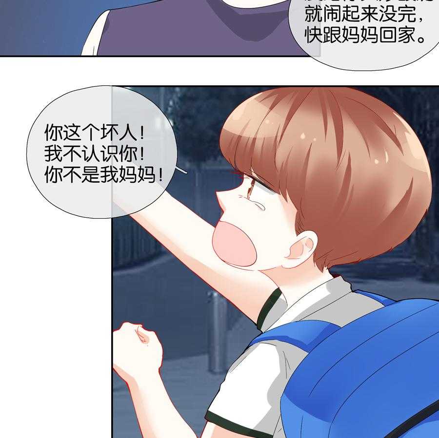 《这个爸爸有点嫩》漫画最新章节第68话 68免费下拉式在线观看章节第【13】张图片