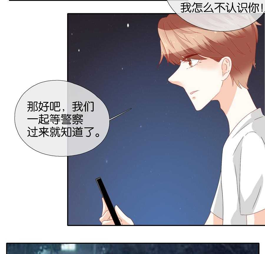 《这个爸爸有点嫩》漫画最新章节第68话 68免费下拉式在线观看章节第【4】张图片