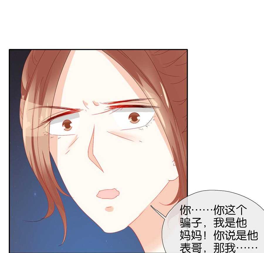 《这个爸爸有点嫩》漫画最新章节第68话 68免费下拉式在线观看章节第【5】张图片