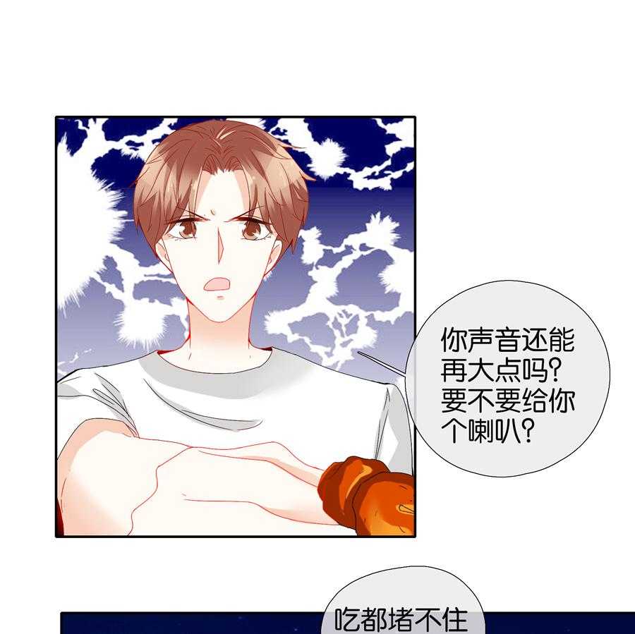 《这个爸爸有点嫩》漫画最新章节第68话 68免费下拉式在线观看章节第【23】张图片