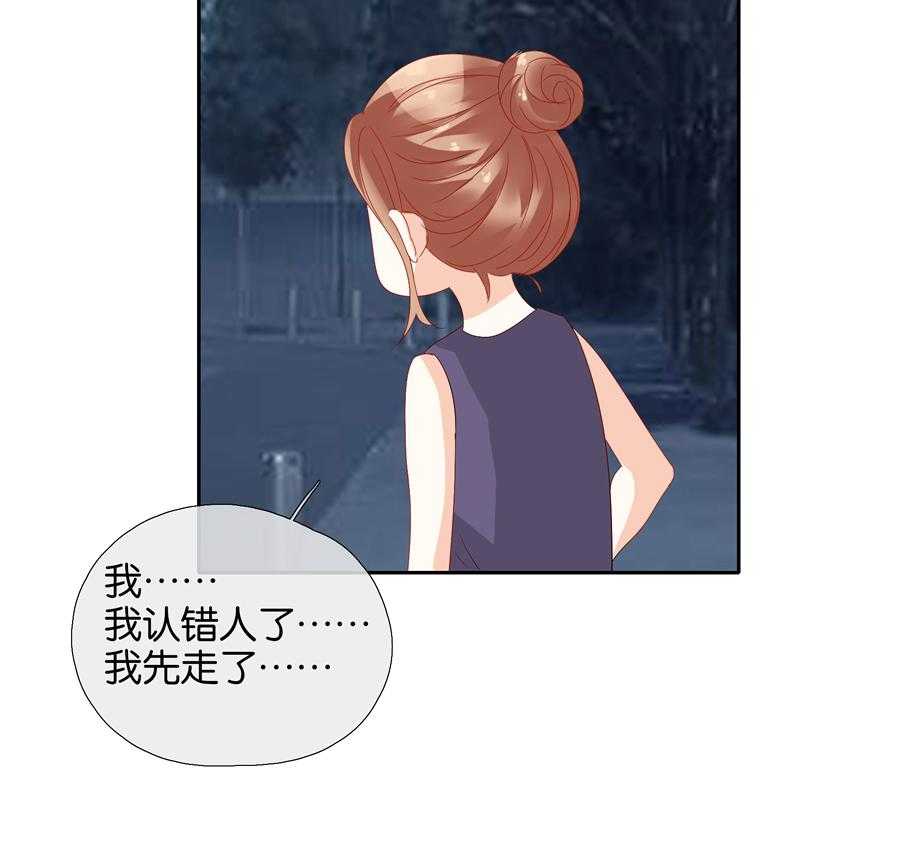 《这个爸爸有点嫩》漫画最新章节第68话 68免费下拉式在线观看章节第【1】张图片