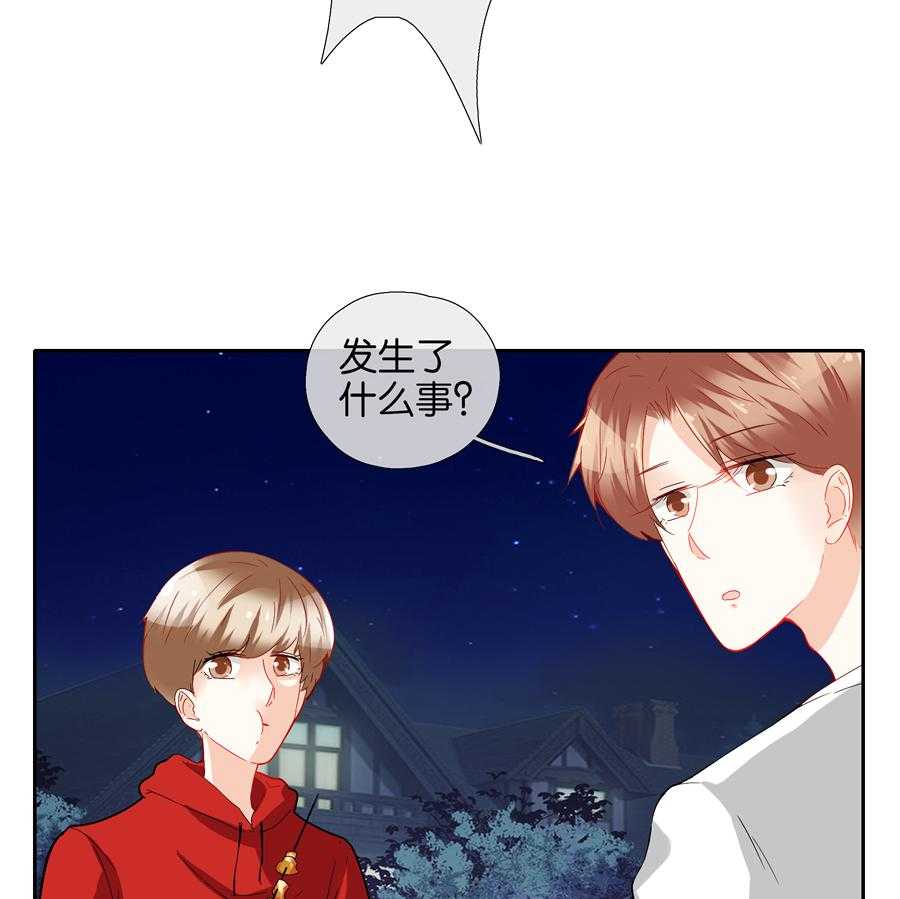 《这个爸爸有点嫩》漫画最新章节第68话 68免费下拉式在线观看章节第【16】张图片