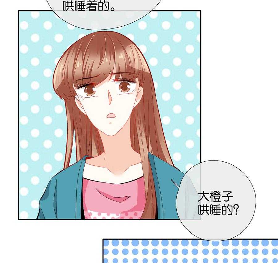 《这个爸爸有点嫩》漫画最新章节第70话 70免费下拉式在线观看章节第【8】张图片