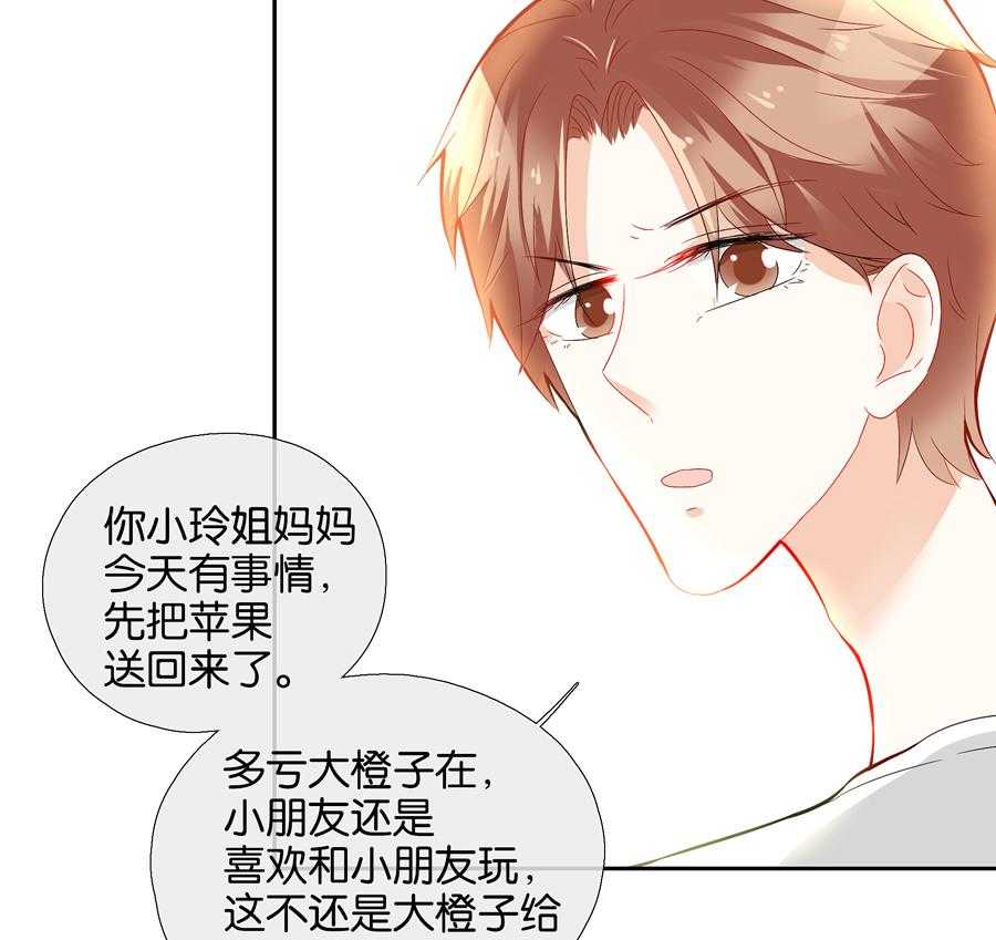 《这个爸爸有点嫩》漫画最新章节第70话 70免费下拉式在线观看章节第【9】张图片