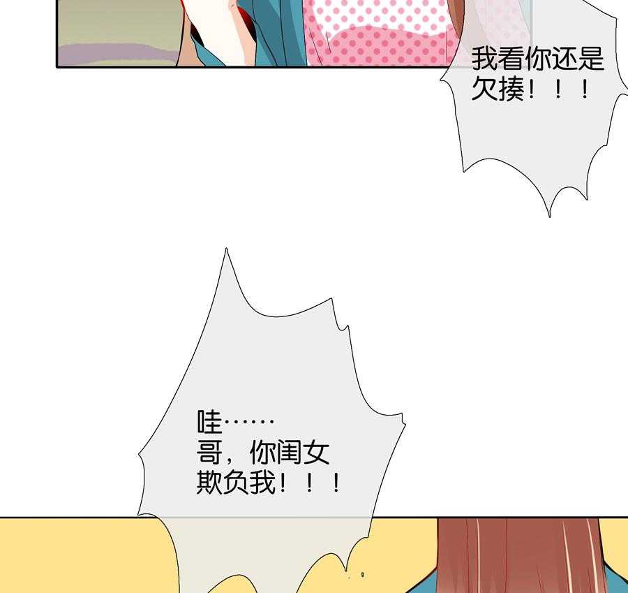 《这个爸爸有点嫩》漫画最新章节第70话 70免费下拉式在线观看章节第【3】张图片