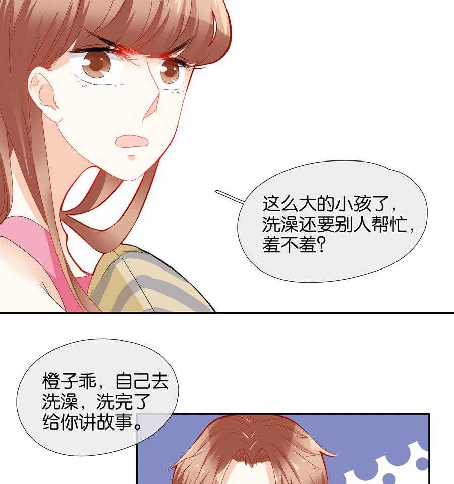 《这个爸爸有点嫩》漫画最新章节第72话 72免费下拉式在线观看章节第【13】张图片