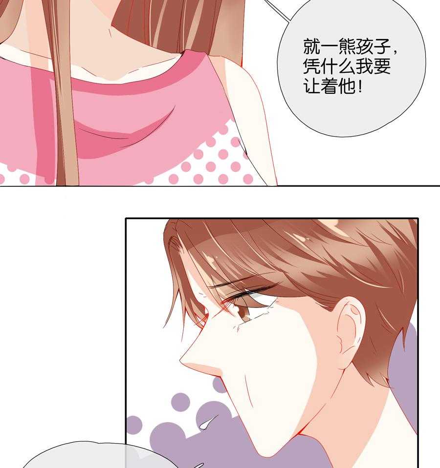 《这个爸爸有点嫩》漫画最新章节第73话 73免费下拉式在线观看章节第【12】张图片